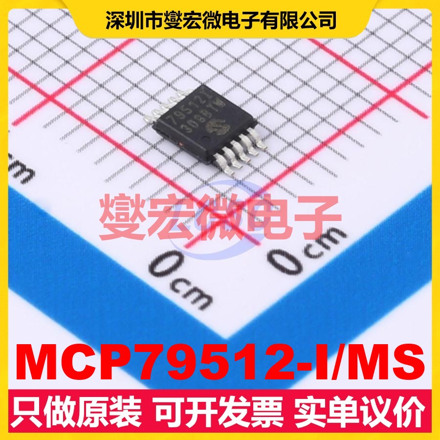 MCP79512-I/MS MSOP-10 1.8V~3.6V SPI 实时时钟芯片IC