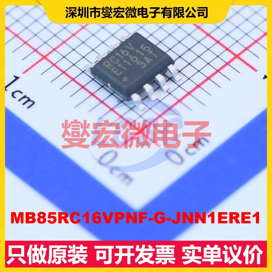 MB85RC16VPNF-G-JNN1ERE1 SOIC-8 FRAM铁电存储器芯片IC