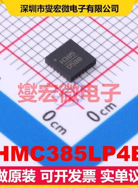 HMC385LP4E QFN-24-EP(4x4) 2.25GHz~2.5GHz 射频放大器芯片IC