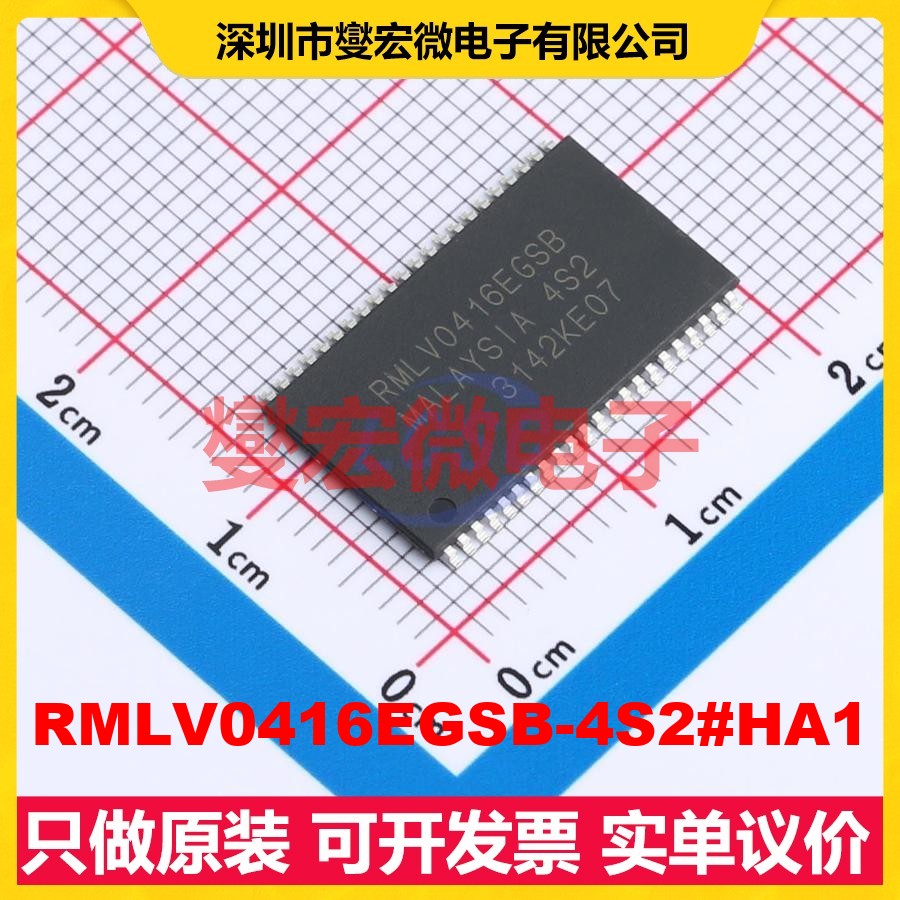RMLV0416EGSB-4S2#HA1 TSOPII-44 4Mbit SRAM静态随机存取存储器