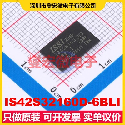 IS42S32160D-6BLI BGA-90 SDRAM同步动态随机存取器芯片IC