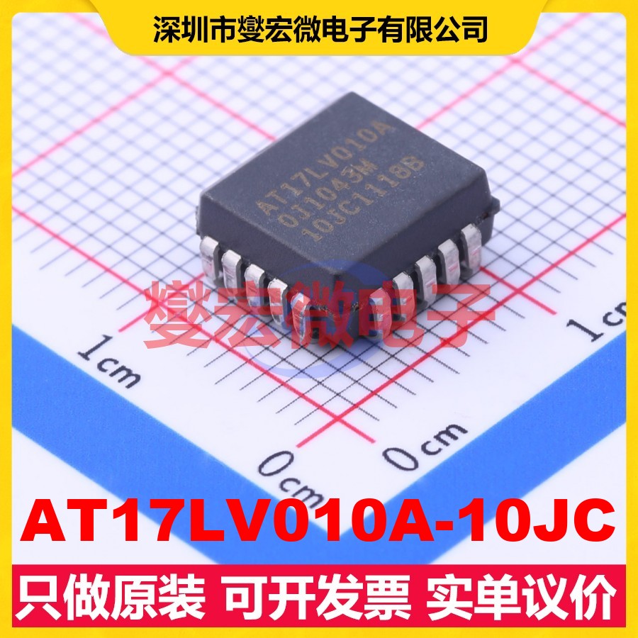 AT17LV010A-10JC PLCC-20(9x9) EEPROM带电可擦写存储器芯片IC