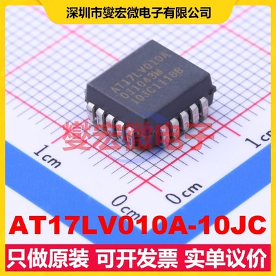 AT17LV010A-10JC PLCC-20(9x9) EEPROM带电可擦写存储器芯片IC
