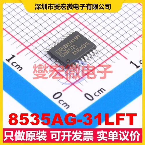 8535AG-31LFT TSSOP-20 266MHz 时钟缓冲器驱动器分配器