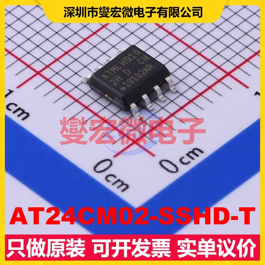 AT24CM02-SSHD-T SOIC-8 EEPROM带电可擦写存储器芯片IC