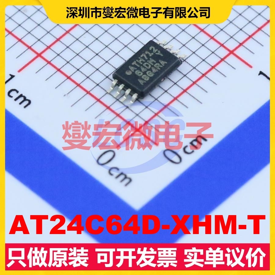AT24C64D-XHM-T TSSOP-8 EEPROM带电可擦写存储器芯片IC