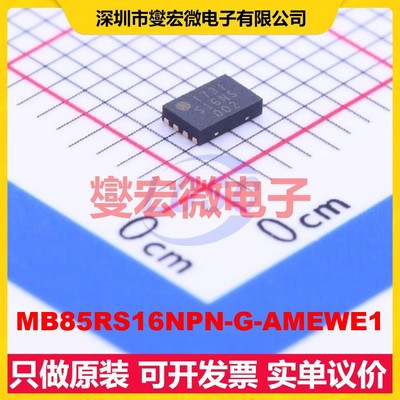 MB85RS16NPN-G-AMEWE1 DFN-8-EP(2x3) FRAM铁电存储器芯片IC