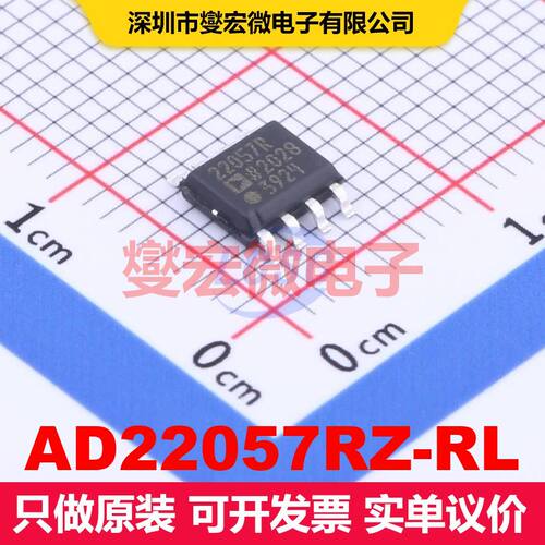 AD22057RZ-RL SOIC-8 传感器和探测器接口 接口 集成芯片IC