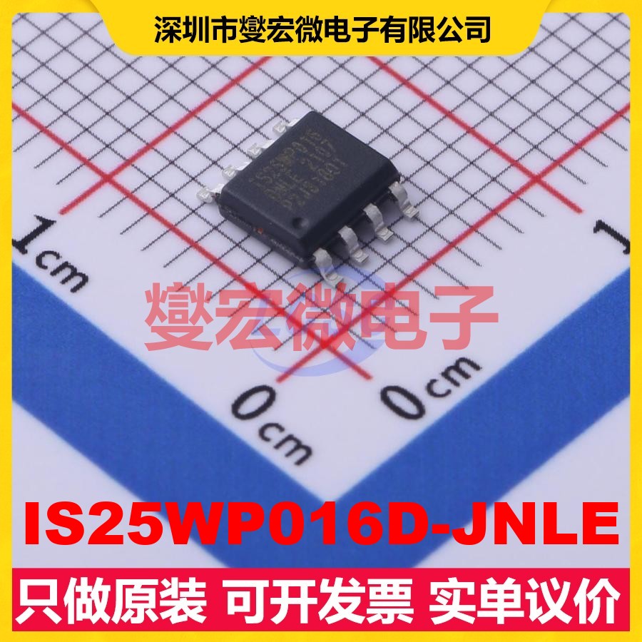 IS25WP016D-JNLE SOIC-8 16Mbit NOR FLASH存储器芯片IC