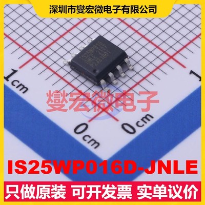 IS25WP016D-JNLE SOIC-8 16Mbit NOR FLASH存储器