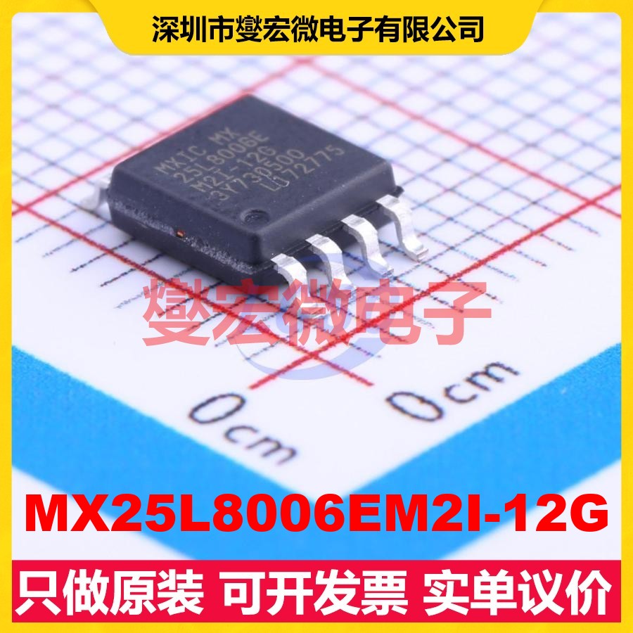 MX25L8006EM2I-12G SOP-8-208mil NOR FLASH存储器芯片IC