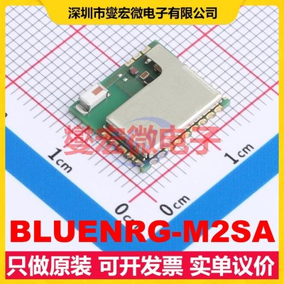 BLUENRG-M2SA SMD-23P 射频收发器芯片IC