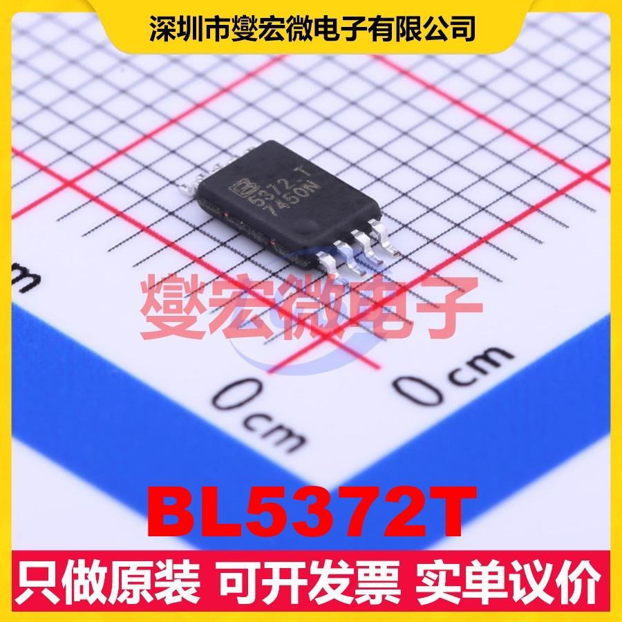 BL5372T TSSOP-8 1.8V~5.5V I2C 实时时钟芯片IC