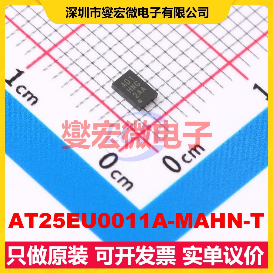 AT25EU0011A-MAHN-T 1Mbit NOR FLASH存储器芯片IC