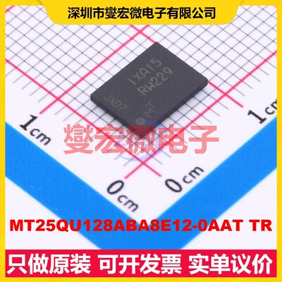 MT25QU128ABA8E12-0AAT TR TPBGA-24(6x8 128Mbit NORFLASH存储器