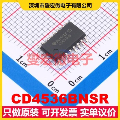CD4536BNSR SO-16-208mil 3V~18V 3mA 定时器计时器芯片IC