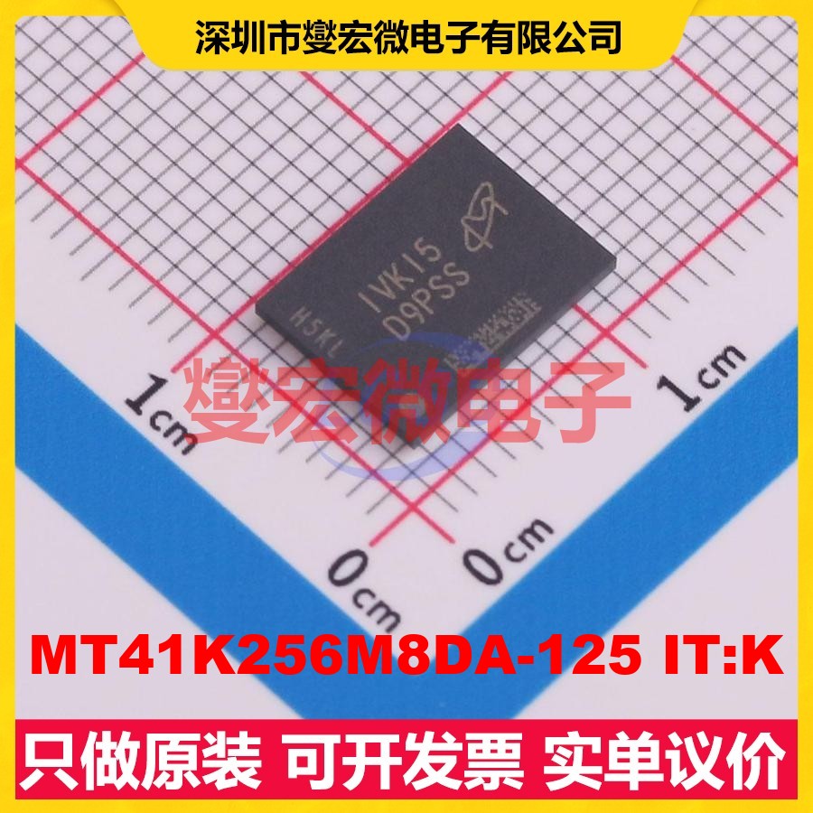 MT41K256M8DA-125 IT:K FBGA-78 内存颗粒芯片IC