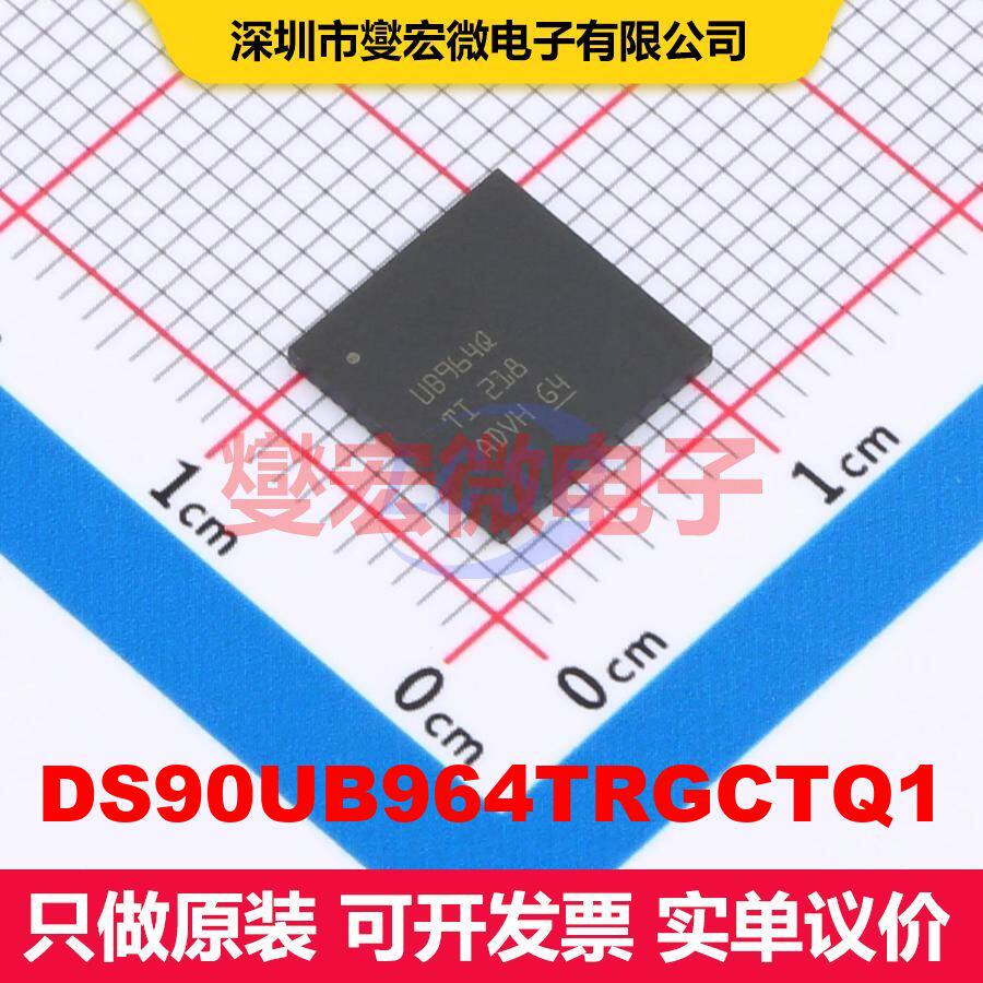 DS90UB964TRGCTQ1 VQFN-64-EP(9x9) 串行器解串器 接口 集成芯