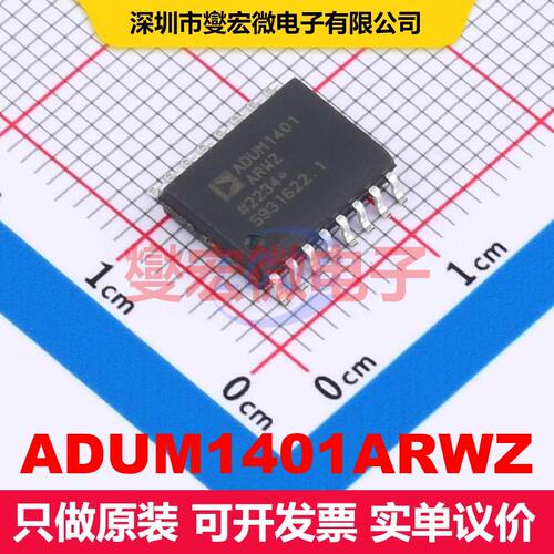 ADUM1401ARWZ SOIC-16-300mil 数字隔离器 隔离芯片IC