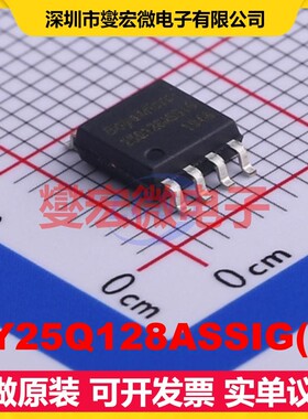 BY25Q128ASSIG(T) SOP-8-208mil NOR FLASH存储器芯片IC