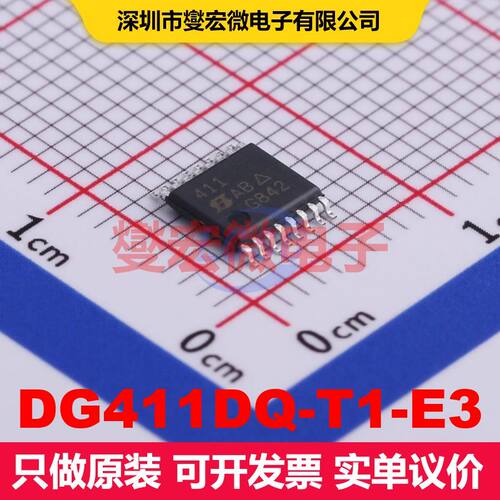DG411DQ-T1-E3 TSSOP-16 模拟开关/多路复用器/解复用器 接口 集
