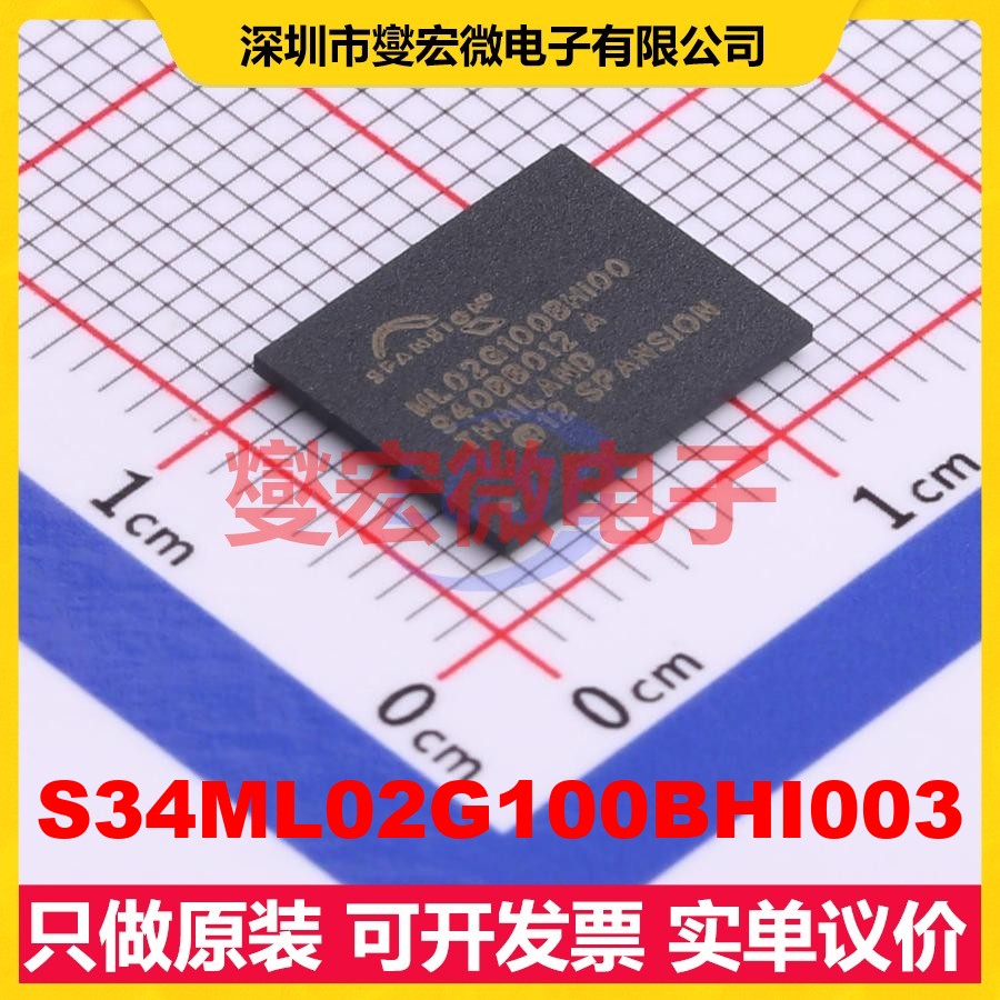S34ML02G100BHI003 BGA-63 2Gbit NAND FLASH存储器芯片IC