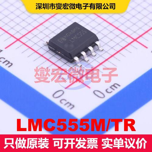 LMC555M/TR SOP-8 可编程定时器和振荡器 时钟/定时 集成芯片IC