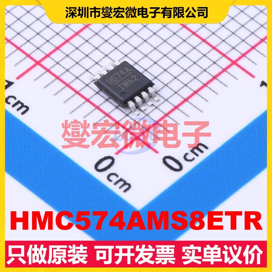 HMC574AMS8ETR MSOP-8 3V~8V 30dB 0.3dB 射频开关芯片IC