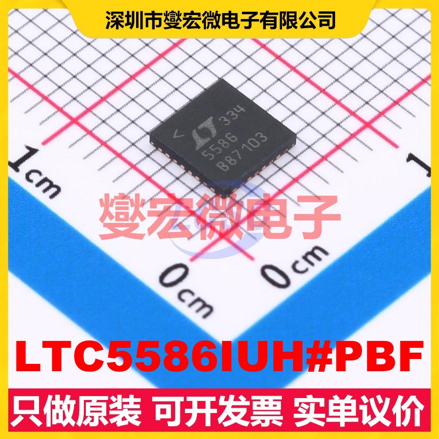 LTC5586IUH#PBF QFN-32-EP(5x5) 300MHz~6GHz 射频调制器解调器