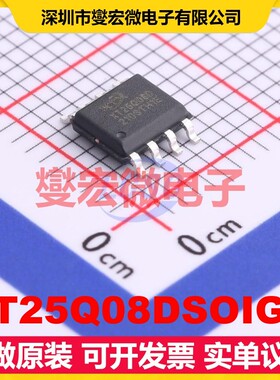 XT25Q08DSOIGU SOP-8 8Mbit NOR FLASH存储器芯片IC