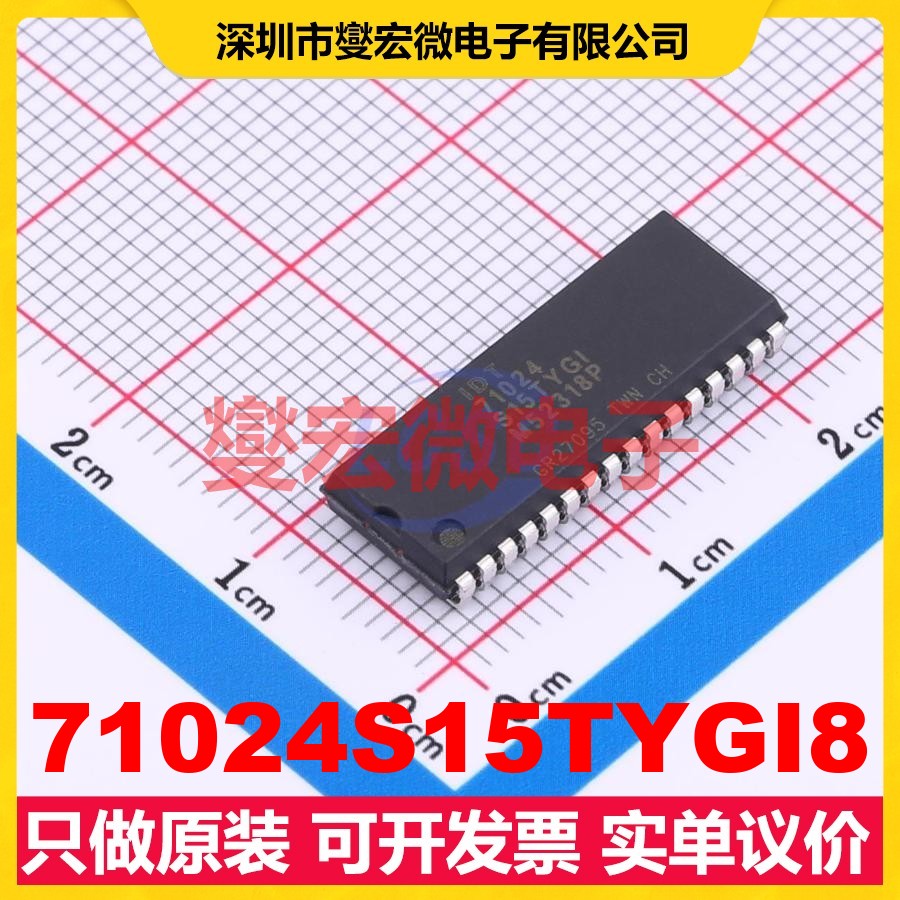 71024S15TYGI8 SOJ-32 1Mbit SRAM静态随机存取存储器芯片IC