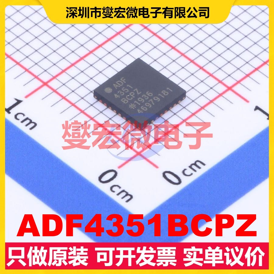 ADF4351BCPZ LFCSP-32(5x5) 3V~3.6V 4.4GHz时钟发生器频率合成器