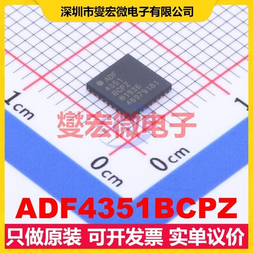 ADF4351BCPZ LFCSP-32(5x5) 3V~3.6V 4.4GHz时钟发生器频率合成器