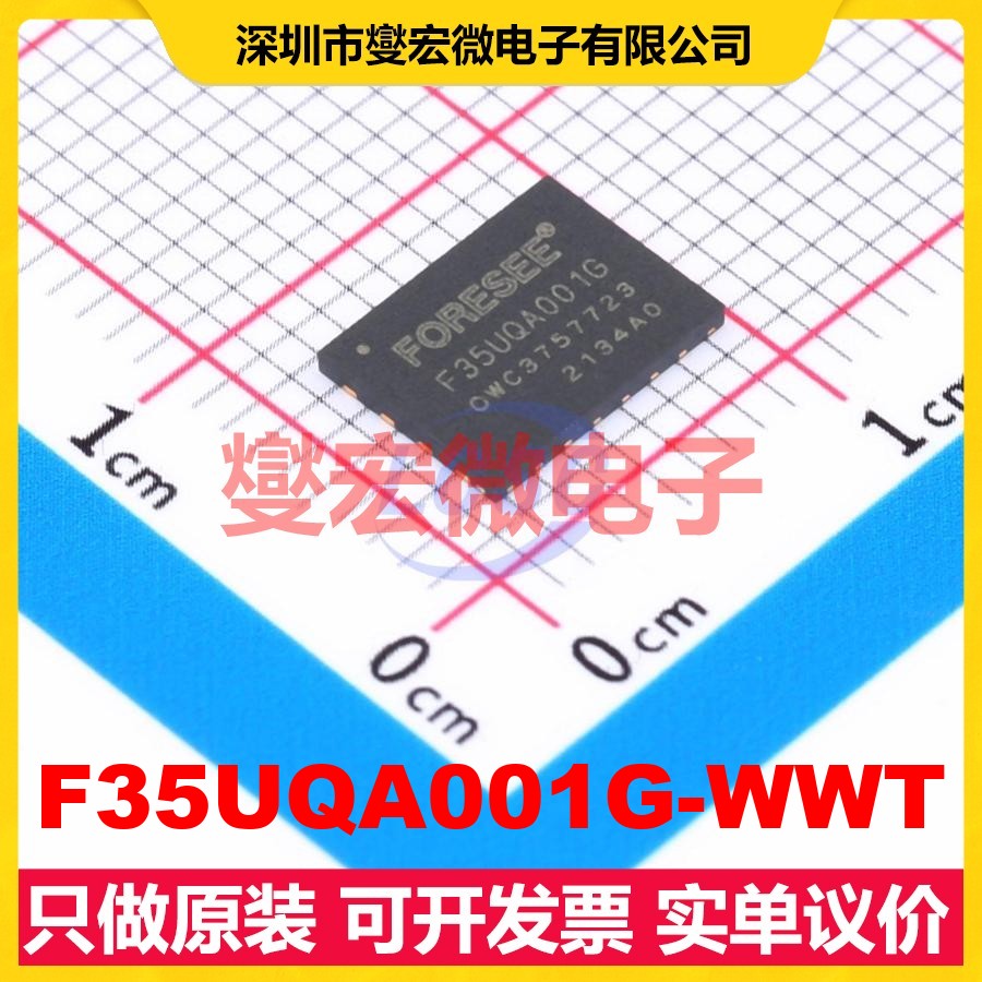 F35UQA001G-WWT WSON-8-EP(6x8) 1Gbit NAND FLASH存储器芯片IC