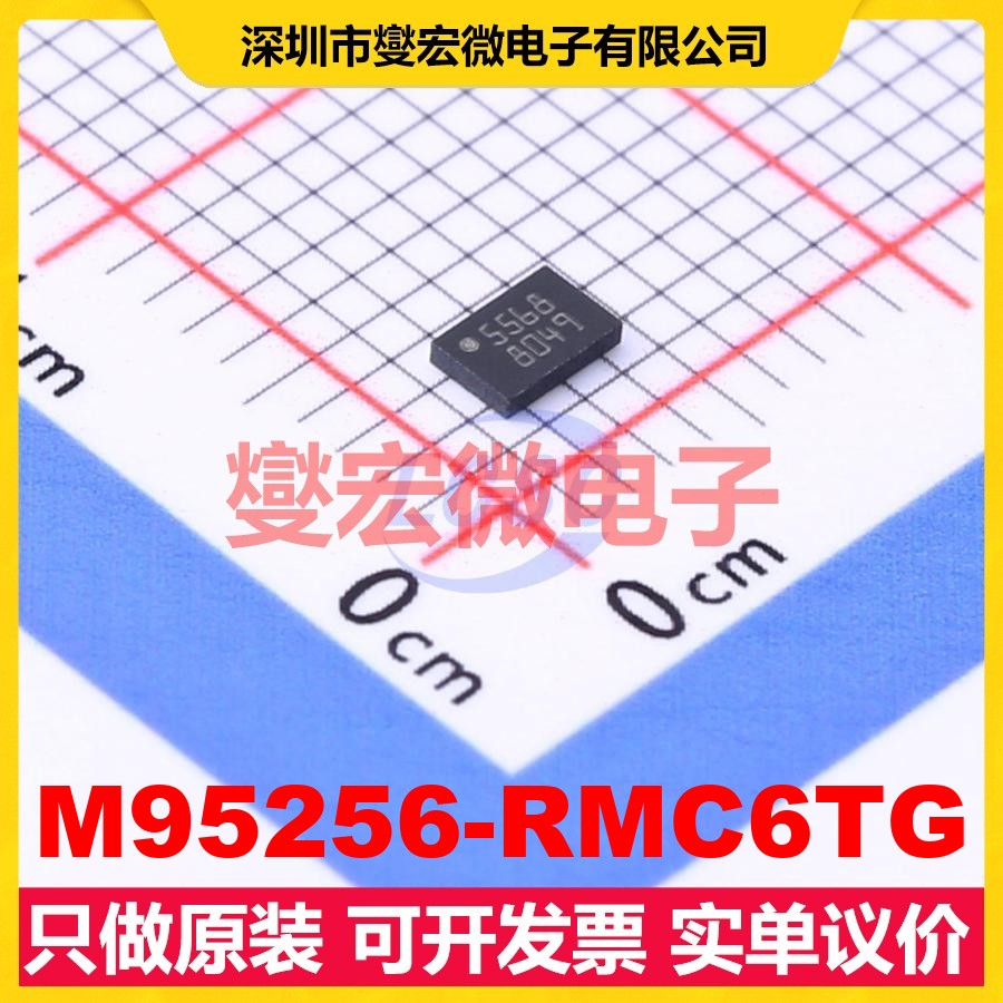 M95256-RMC6TG DFN-8-EP(2x3) EEPROM带电可擦写存储器芯片IC