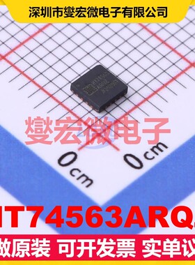 HT74563ARQZ QFN-16-EP(3x3) 实时时钟芯片IC