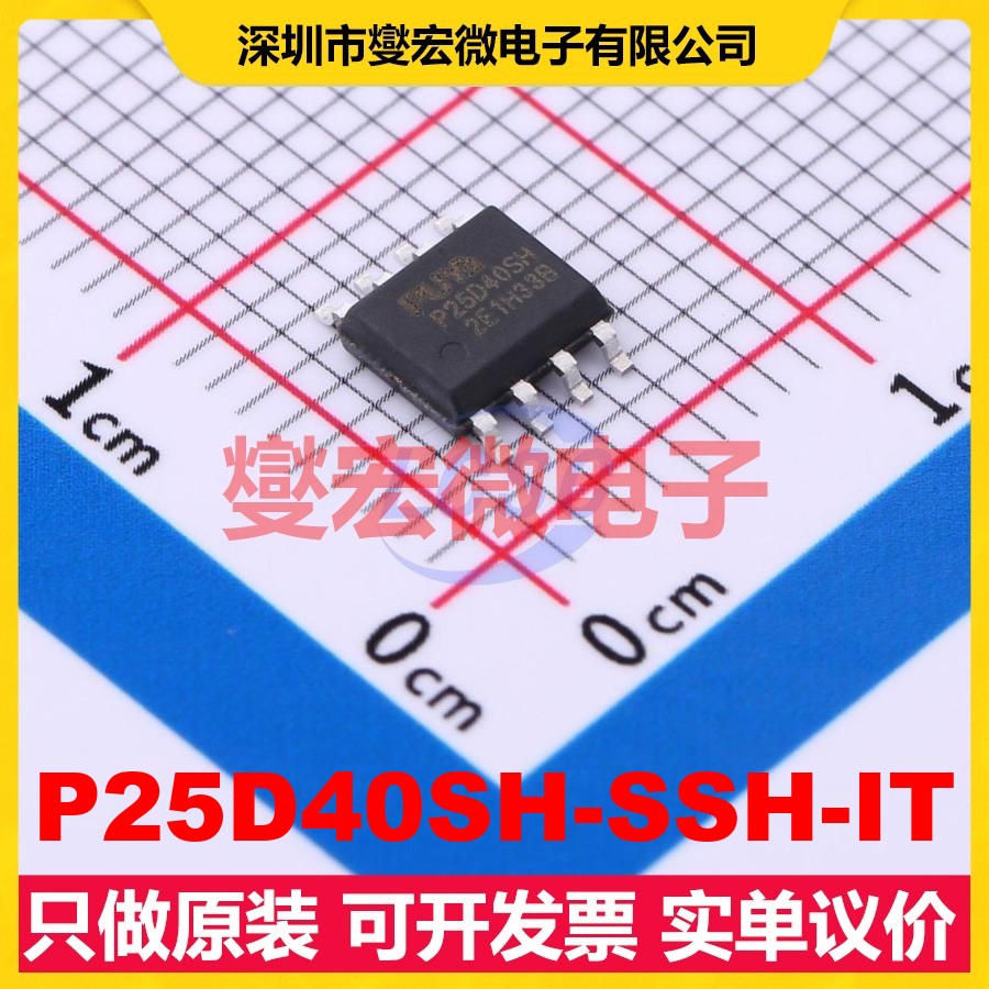 P25D40SH-SSH-IT SOP-8-150mil NOR FLASH存储器芯片IC
