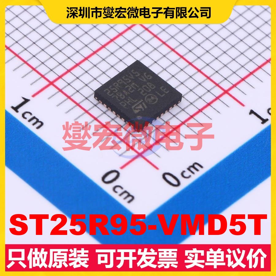 ST25R95-VMD5T VFQFN-32-EP(5x5) SPI 2Mbps 13.56MHz 射频卡芯片