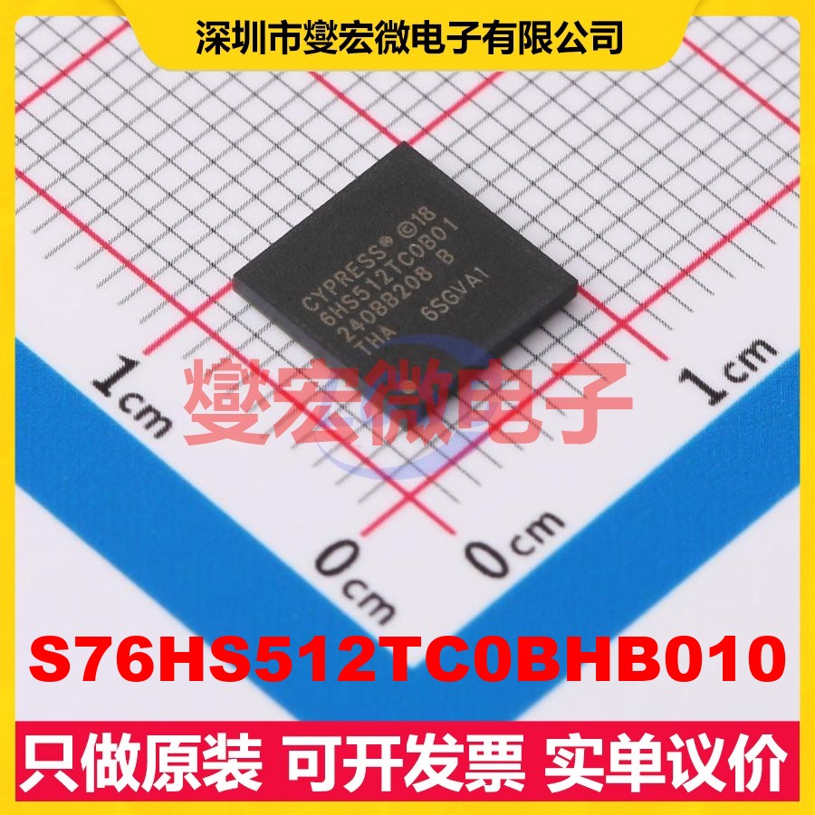 S76HS512TC0BHB010 24-FBGA(8x8) NOR FLASH存储器芯片IC