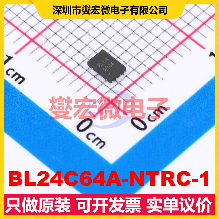 BL24C64A-NTRC-1 UDFN-8L-EP(2x3) EEPROM带电可擦写存储器芯片IC