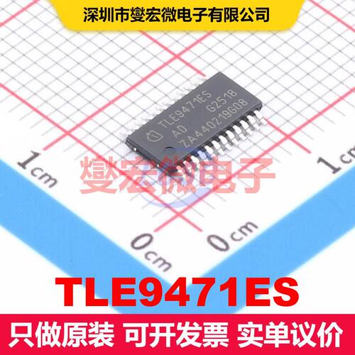TLE9471ES TSDSO-24 专用 集成芯片IC