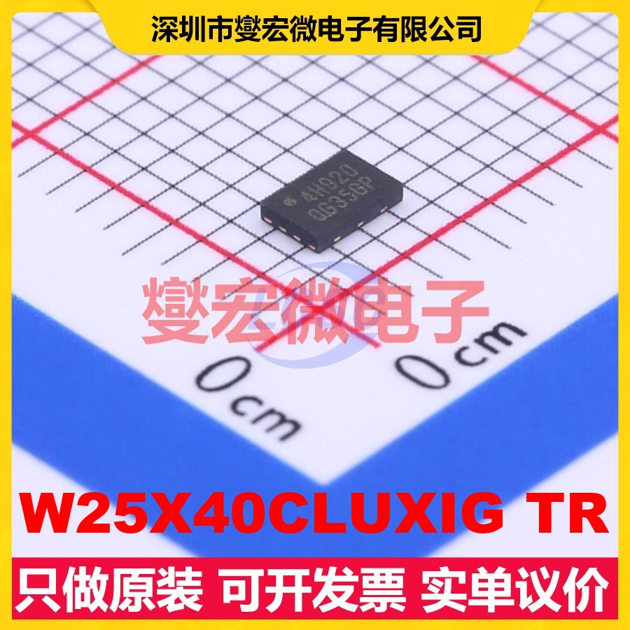 W25X40CLUXIG TR USON8-EP(2x3) 4Mbit NOR FLASH存储器芯片IC