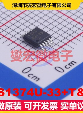 DS1374U-33+T&R MSOP-10 2.97V~5.5V I2C 实时时钟芯片IC