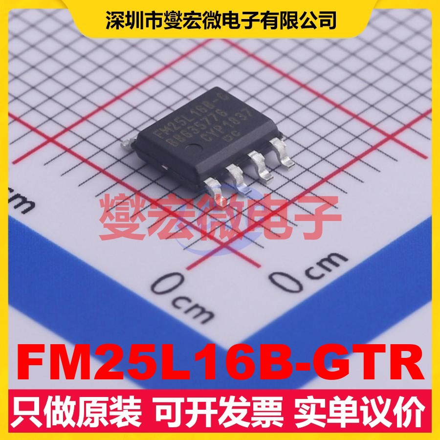 FM25L16B-GTR SOIC-8 FRAM铁电存储器芯片IC