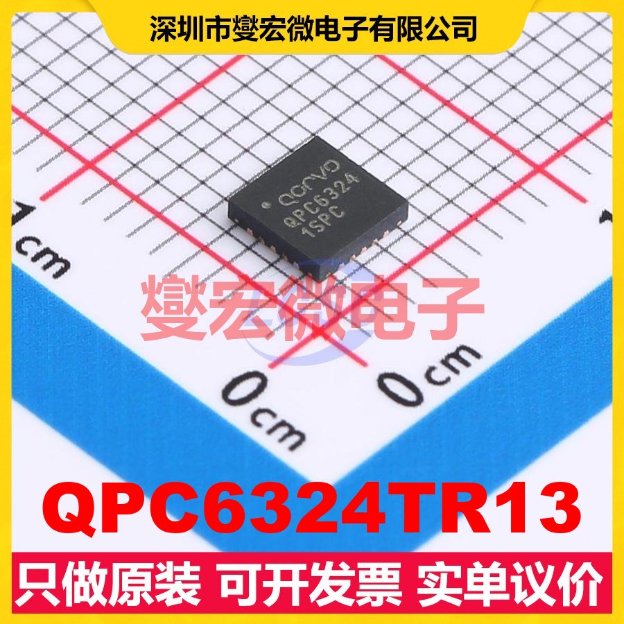 QPC6324TR13 QFN-20 射频芯片IC