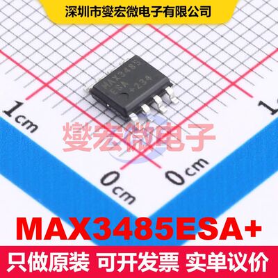 MAX3485ESA+ SO-8 驱动器/接收器/收发器 接口 集成芯片IC