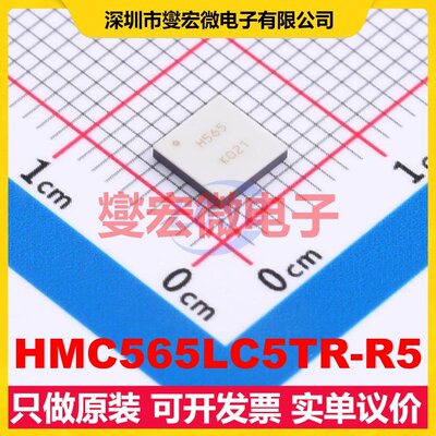 HMC565LC5TR-R5 QFN-32-EP(5x5) VSAT 6GHz~20GHz 21dB射频放大器