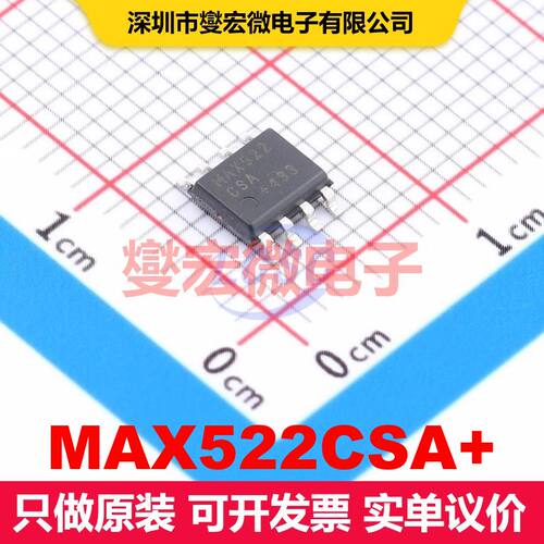 MAX522CSA+ SOIC-8 DAC数模转换器 数据转换 集成芯片IC
