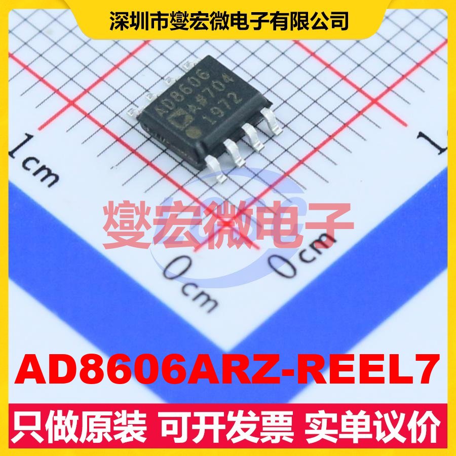 AD8606ARZ-REEL7 SOIC-8 2.7V~5.5V 1.2mA 射频低噪声放大器芯片