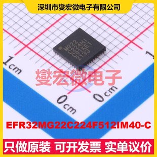 5x5 QFN 射频收发器芯片IC EFR32MG22C224F512IM40